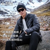 拓路者（Pioneer Camp）雪狐800蓬鹅绒服男冬季户外保暖立领羽绒服内胆外套 黑色 M 