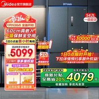 美的（Midea）M60系列冰箱569十字双开四门双变频一级能效60cm超薄嵌入式双净味底部散热家用大容量电冰箱 MR-569WUSPZE