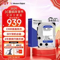 西部数据（WD）台式机硬盘 WD Blue 西数蓝盘 6TB 5400转 256MB SATA 3.5英寸大容量CMR垂直技术DIY电脑机械硬盘