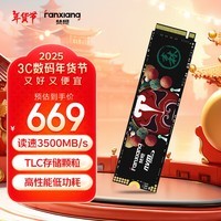 梵想（FANXIANG）2TB SSD固态硬盘 M.2接口NVMe协议 精选TLC颗粒 一体机台式机笔记本电脑AI PC存储配件 S500PRO