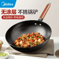 美的（Midea） 铁锅 无涂层 精铁炒锅  炒菜锅 不易锈电磁炉燃气煤气通用32cm 精铸铁锅-不带锅盖 32cm