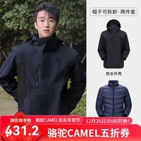 骆驼羽绒冲锋衣男三合一外套新款防风防水加绒加厚进藏登山服 AD12263694，墨蓝/幻影黑，男 M