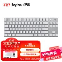 罗技（Logitech）K835机械键盘 有线键盘 游戏办公键盘 84键 白色 TTC轴 红轴