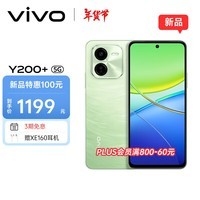 vivo Y200+ 12GB+256GB 天空之城 6000mAh大电池 120Hz金刚护眼屏 磐石缓震结构 拍照 AI 手机