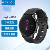 嘿喽（Haylou） RS3智能手表 运动手表多功能健康监测 生活离线支付 GPS定位 多种运动模式 智能手表RS3