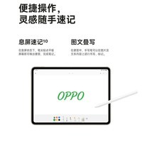 OPPO Pencil手写笔 适配于OPPO Pad /OPPO Pad 2平板 无线磁吸充电触控笔 白色