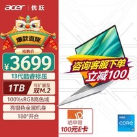 宏碁(Acer)优跃笔记本电脑 13代酷睿i5 14英寸办公学生轻薄本(i5-13500H 16G 1T 100%sRGB 背光键盘)银