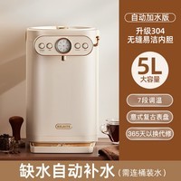 克莱特电热水壶自动上水无缝智能恒温电热水瓶一体电烧水壶饮水机 奶杏白-自动上水版（304无缝内胆） 5L