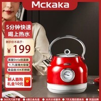 MCKAKA复古电热水壶 高颜值电烧水壶 家用304不锈钢 1.7L大容量开水壶 可视温度表 快速烧水自动断电 【烧水壶】番茄红 1.7L