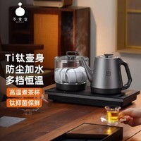 不觉堂钛自动上水电热水壶茶台烧水壶煮茶器电茶炉电水壶电热烧水茶壶 BI-TS01 1L