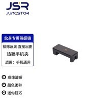 纹身师拍照神器拍纹身去反光补光灯CPL偏振镜祛反套装祛反光 热靴手机夹 37mm