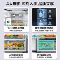 美的（Midea）电冰箱19分钟急速净味508升变频一级能效法式四开门双系统双循环多门冰箱大容量智能 508WTPZM