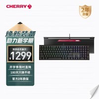 CHERRY樱桃 MX10.0 机械键盘 G8A-25000有线键盘 游戏键盘 RGB灯效 超薄机身 合金外壳 黑色 MX LP轴