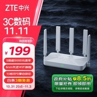 中兴（ZTE）巡天BE5100无线路由器 自研10核芯片 WiFi7千兆双频 全屋组网 5颗信号放大器兼容WiFi6游戏加速