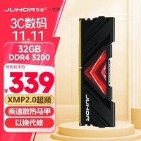 JUHOR玖合 32GB DDR4 3200 台式机内存条 忆界系列黑甲