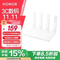 荣耀（HONOR）路由4  WiFi6千兆路由器 ax3000  网课游戏加速 多连不卡家用穿墙 高速双频优选 家长路由