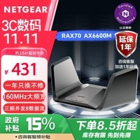 网件（NETGEAR）RAX70无线路由器千兆wifi6 AX6600M高速电竞/家用全屋覆盖穿墙王/5G三频四核/MU-MIMO/认证翻新