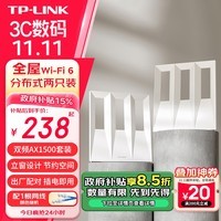 TP-LINK 全屋WiFi6 子母路由器 AX1500分布式两只装K15 千兆无线双频 别墅大户型易展Mesh 即插即用