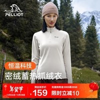 伯希和（Pelliot）抓绒衣女冬季摇粒绒户外冲锋衣内胆保暖加绒外套12331012白XXL