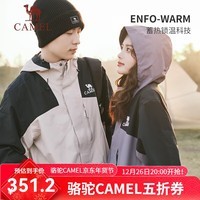 骆驼（CAMEL）三合一冲锋衣户外登山服抓绒内胆秋冬户外防水防风保暖运动外套 A13CA70125冰晶灰色/幻影黑，男 S