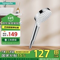 汉斯格雅（Hansgrohe）26334407德国原装进口柯洛梅达100mm单速手持花洒