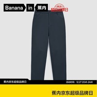 蕉内（Bananain）【王一博同款】非常裤503Regular男士长裤子锥形商务休闲秋冬新款 深幽蓝 M