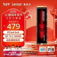 雷克沙（Lexar）1TB SSD固态硬盘 ARES 战神系列 M.2接口(NVMe协议) PCIe 4.0x4 读速7400MB/s 黑神话悟空装机升级