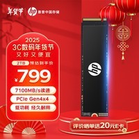 HP惠普 2TB SSD固态硬盘 M.2接口(NVMe协议) FX900Plus系列｜PCIe 4.0（7100MB/s读速）｜战66