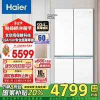 Haier/海尔和景系列475升十字对开门四门超薄零距离自由嵌入式全空间保鲜一级变频风冷无霜家用电冰箱 BCD-475WGHTD1BGZU1