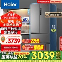 海尔（Haier）506升法式多门四开门家用电冰箱保鲜风冷无霜一级能效智能变频节能超薄BCD-506WGHFDEDBFU1