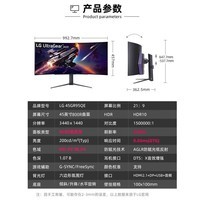 LG 45GR95QE 45英寸 准4K曲面屏 OLED电竞 240Hz 0.03ms (GtG) PBP PIP 兼容G-Sync 超宽带鱼屏 HDMI2.1 PS5/XBOX游戏电竞显示屏