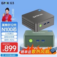 极摩客(GMK)G3英特尔12代最新Alder Lake-N100 25W 轻办公影音软路由迷你电脑 8G+256G 雅丹黑