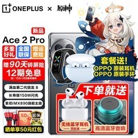【新品】 OPPO 一加Ace2 Pro 5G 游戏手机 第二代骁龙8（现货速发12期分期可选 ） 钛空灰 24GB+1TB 官方标配(活动专享版)