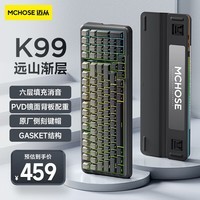 迈从(MCHOSE)K99客制化机械键盘蓝牙/无线/有线三模gasket结构全键热插拔电竞游戏办公 远山渐层 -琉光冰淇淋