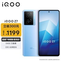 iQOO Z7 8GB+256GB ԭ 120W Ч5000mAhǿ 6400 OISѧ 5Gֻiqooz7