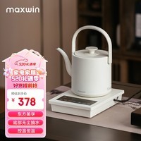 maxwin全自动上水电热烧水壶泡茶专用茶台智能底部加水抽水一体保温恒温家用不锈钢长嘴茶艺提梁壶温控 月光白 0.8L
