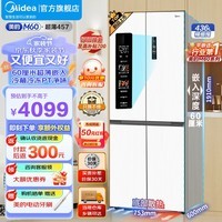 ģMidea˫60cmȫǶʽ M60ϵ 457ɫʮĿŶ ײɢȼܵ Ծɻ MR-457WUSPZE