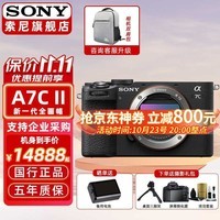 索尼（SONY）Alpha 7C II 新一代全画幅微单相机a7c2代/A7CM2/a7c二代 a7c2黑色单机身 官方标配【无内存仅出厂配置】下拉详情可见套餐介绍