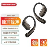 纽曼（Newmine）【顶配新款】S1蓝牙耳机骨传导概念开放式真无线 不入耳挂耳式防漏音跑步运动长续航适用苹果华为2