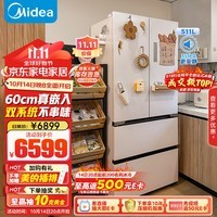 美的（Midea）M60双系统系列536法式多门家用冰箱超薄零嵌双系统双循环大容量底部散热MR-536WUFPZE国补以旧换新