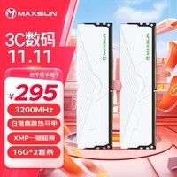 铭瑄(MAXSUN) 32GB(16GBX2)套装 DDR4 3200 台式机内存条 W4白猎鹰系列马甲条