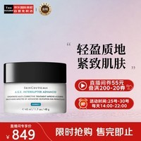 修丽可（SkinCeuticals）AGE面霜30%玻色因紧致塑颜面霜48ML 海外原版高浓度圣诞礼物