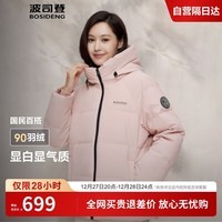 波司登羽绒服90绒女连帽保暖防风舒适显瘦厚冬外套B20145112E 160/84A