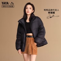 鸭鸭（YAYA）佟丽娅同款情侣羽绒服女短款2024冬季新款纯色立领面包服外套 摩卡黑色 3XL