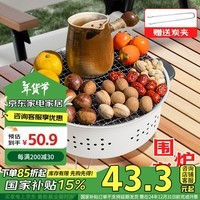 Edo围炉煮茶 茶炉烤火炉套装器具家用室内碳烧烤架子户外小烤肉炉子