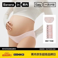 蕉内女士一次性内裤EO灭菌100%纯棉日抛免洗中腰抗菌透气三角裤7件装