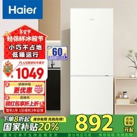 Haier/海尔180升两门节能低噪家用大容量电冰箱 迷你二门双门 宿舍租房小冰箱 BCD-180LHC200GL