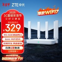 中兴（ZTE）巡天BE5100Pro+无线路由器 自研10核芯片 双2.5G口 WiFi7千兆双频5颗信号放大器兼容WiFi6游戏加速