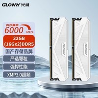 光威（Gloway）32GB(16GBx2)套装 DDR5 6000 台式机内存条 天策系列海力士A-die颗粒 CL28 XMP&EXPO 