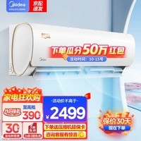 美的(Midea) 空调挂机 酷金风酷冷静星智弧酷省电变频新等级能效 以旧换新节能省电冷暖智能卧室家用壁挂式 【1.5匹】智弧三级能效 性价比优选 【升级自清洁】第四代